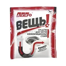 Средство для устранения засоров AVKO Вещь! 55 г