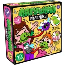 Лягушки-Квакушки