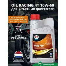 Моторное масло Motorcycle Oil Racing 4T 10W-60, синтетическое моторное масло, 1л.