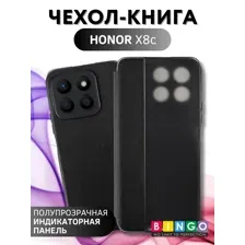 Чехол-книга Bingo Smart для HONOR X8c Черный