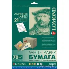 Самоклеящаяся бумага Lomond Самоклеящаяся A4 70 г/м2 50 листов 21 дел (2100145)