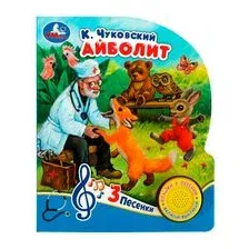 Айболит