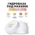 Hydrating make-up base Увлажняющая база под макияж, 30 мл.