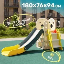 Горка Sundays Бассейн B60024 (белый)