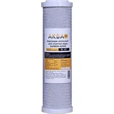 Картридж АкваПро 10SL 5/10 микрон 409 (для холодной воды)