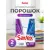 Стиральный порошок Savex color, brightness, 2 кг
