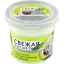 Крем-масло для лица Свежая косметика Авокадо, 50 мл