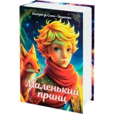 Сейф-книга BRAUBERG 291358