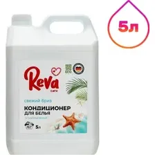 Кондиционер для белья Reva Care Свежий Бриз (5л)