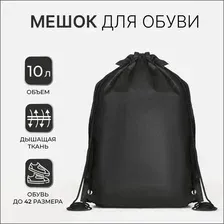 Мешок для сменной обуви и аксессуаров с двумя карманами, прочная водоотталкивающая модель для школы, спортзала, поездок и повседневного использования, черный