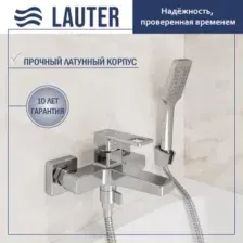 Смеситель Lauter Cascade 21CK6615C с лейкой Living Fleur 21S00126