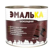 Эмаль алкидная ЭМАЛЬКА ПФ-115 шоколадный 2 л