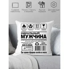 Подушка настоящему мужчине