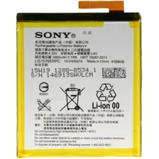 Аккумулятор для телефона Копия Sony Xperia M4 Aqua [LIS1576ERPC]