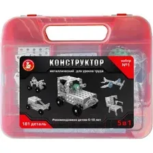Конструктор Десятое королевство Для уроков труда 5 в 1 2 / 02455