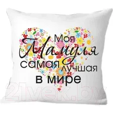 Декоративная подушка Print Style Моя мамуля 40x40bel8