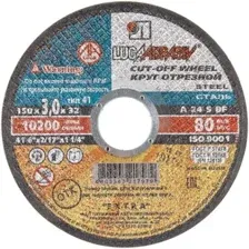 Отрезной диск LugaAbrasiv 150х3.0x32.0 мм 4603347217979