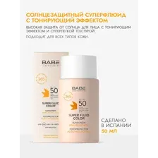 Суперфлюид с тонирующим эффектом SPF50 50мл