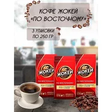 Кофе молотый по-восточному 3шт*250гр