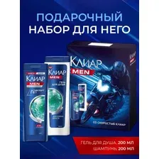 Набор косметики для тела и волос Клиар Sport Collection 2025 Шампунь-бальзамГель для душа (2x200мл)