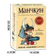 Легендарный Манчкин