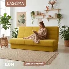 Диван LAGOMA Муото (Lounge 26)