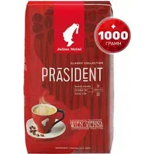 Кофе Julius Meinl Classic Collection President зерновой 1 кг