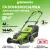 Газонокосилка Greenworks GD24X2LM411 2520907 (без АКБ)