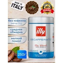 Кофе молотый без кофеина DECAFFEINATO, 250 гр