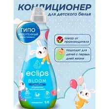 Кондиционер ополаскиватель для белья детский 1 литр
