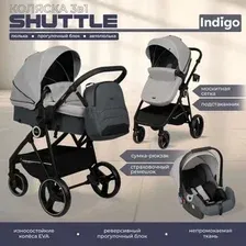 Джип-трансформер Indigo Shuttle (3 в 1, светло-серый/темно-серый)