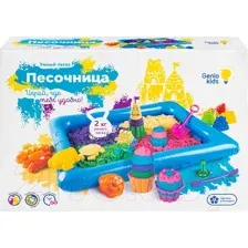 Набор для лепки Genio Kids Умный песок c надувной песочницей / SSN908