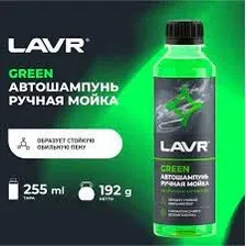 Автошампунь LAVR Green 255 мл (Ln2269)