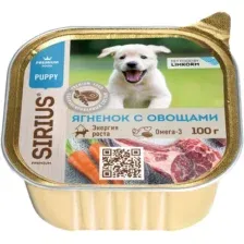 Ламистер SIRIUS, для щенков, ягненок с рисом и овощами,100 г