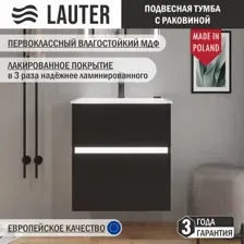 Тумба с умывальником Lauter Emma 60 (черный матовый)