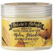 Скраб Белита-М Скраб для тела Nature's Delight Melon Paradise 250 г