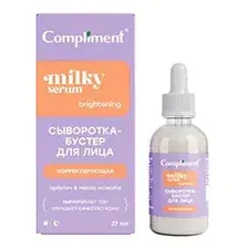 Compliment Сыворотка-бустер для лица Корректирующая, 27мл