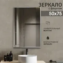 Зеркало С-031