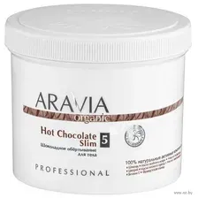 Средство для обертывания Aravia Organic Hot Chocolate Slim (550мл)