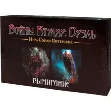 Настольная игра "Войны Ктулху: Дуэль"