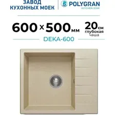 Кухонная мойка Polygran Deka 600 (опал)