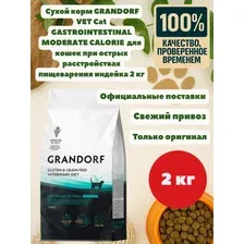 Сухой корм для кошек Grandorf Vet Cat Gastrointestinal Moderate Calorie 2 кг
