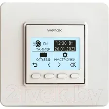 Терморегулятор для теплого пола Welrok Pro (белый)