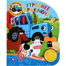 Музыкальная книга Умка Синий Трактор