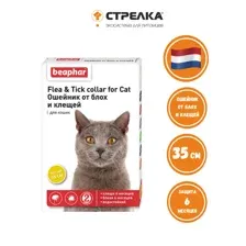 Ошейник Beaphar для кошек, желтый, 35 см.