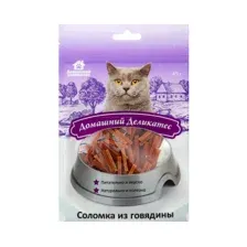 Лакомство для кошек Домашний деликатес Соломка из говядины (45г)