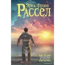 Книга издательства АСТ. Ниточка к сердцу