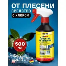 Средство от плесени PUFAS Комета с хлором  500 мл  Пуфас