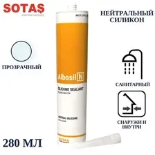 SOTAS Albosil N клей-герметик силиконовый нейтральный 280мл (прозрачный)