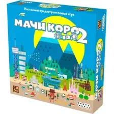 Настольная игра Мир Хобби Мачи Коро 2 952051